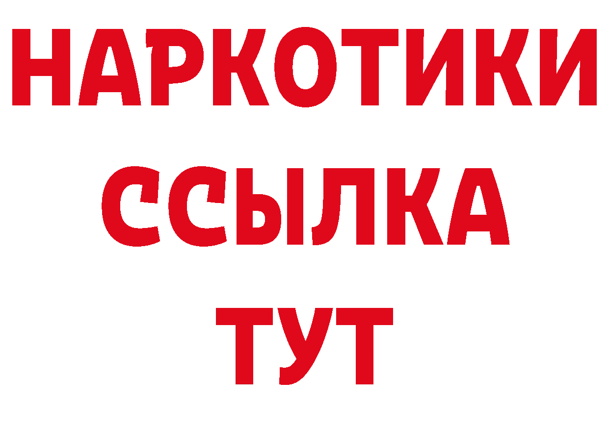 Продажа наркотиков нарко площадка формула Балтийск